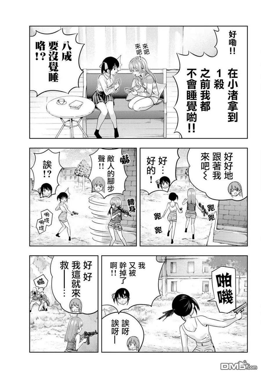 女友成双12 她和她