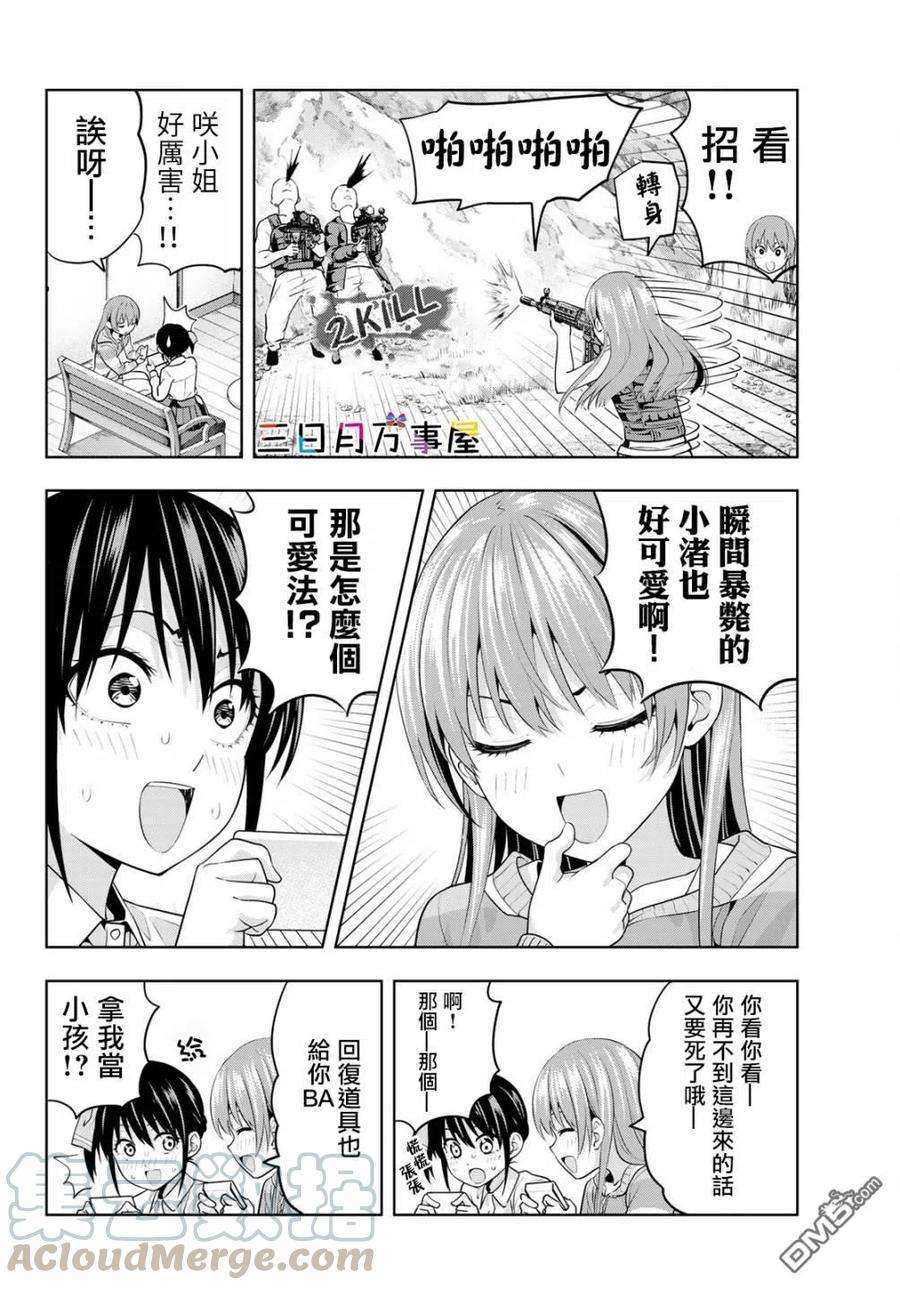 女友成双12 她和她