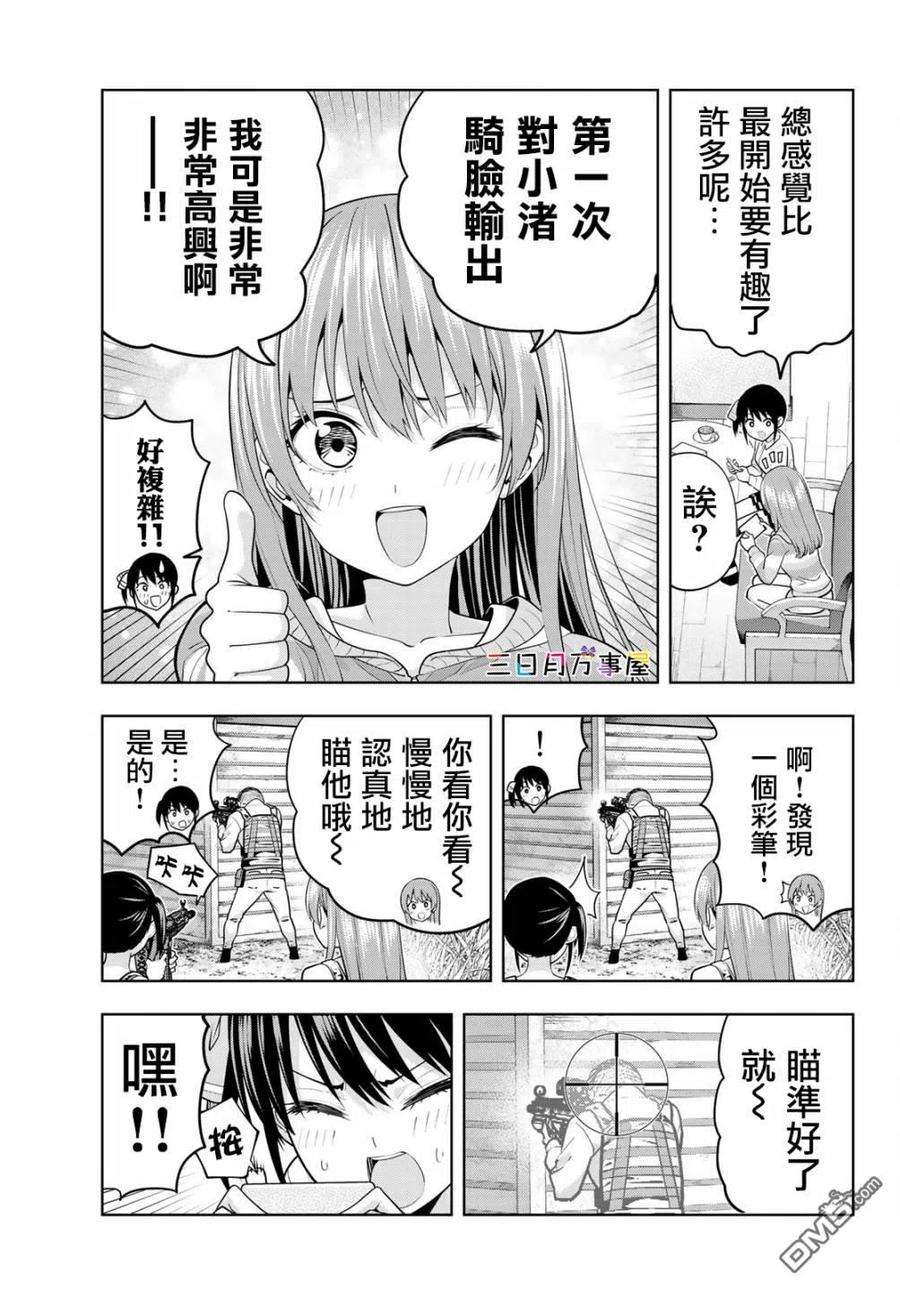 女友成双12 她和她