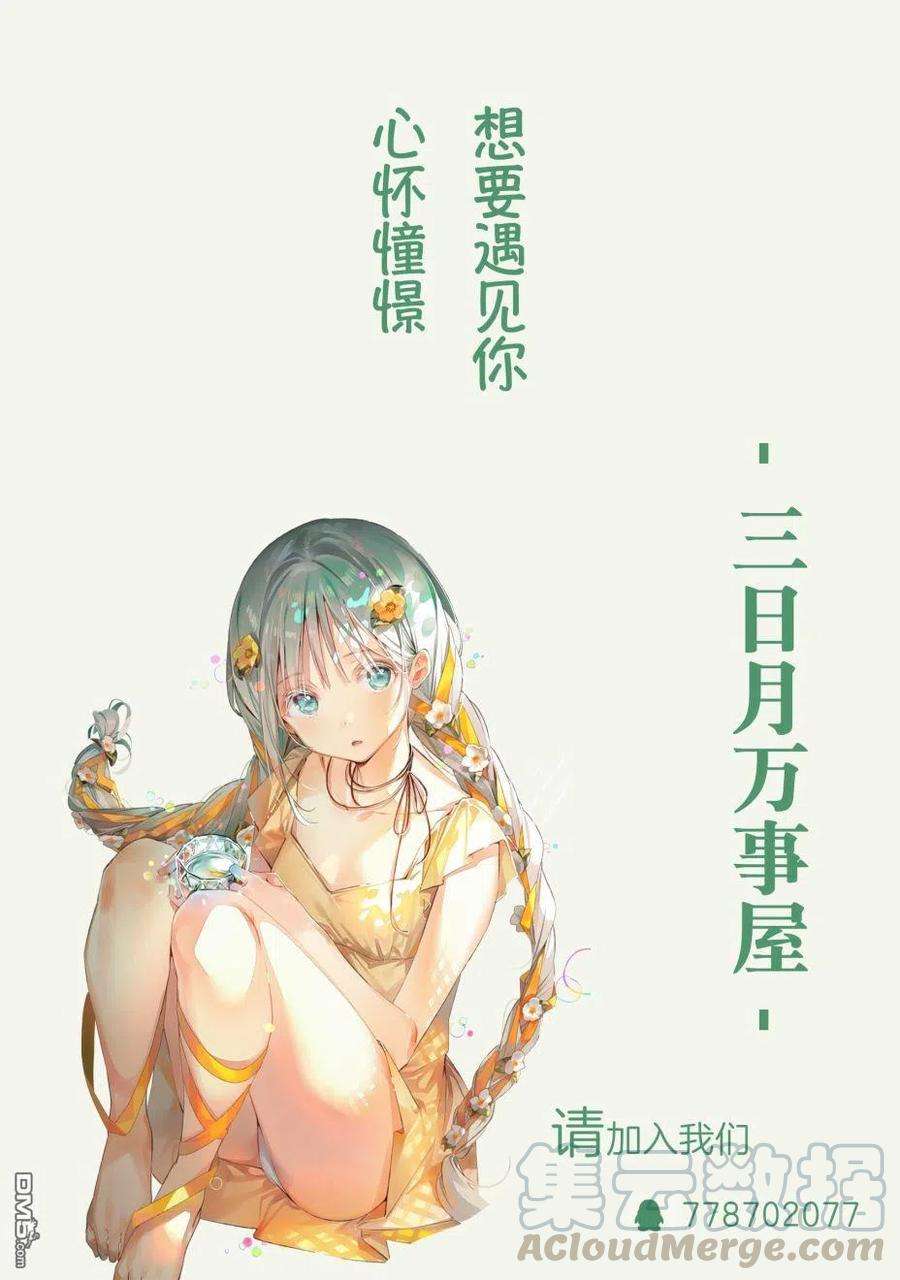 女友成双13 美梨香登场