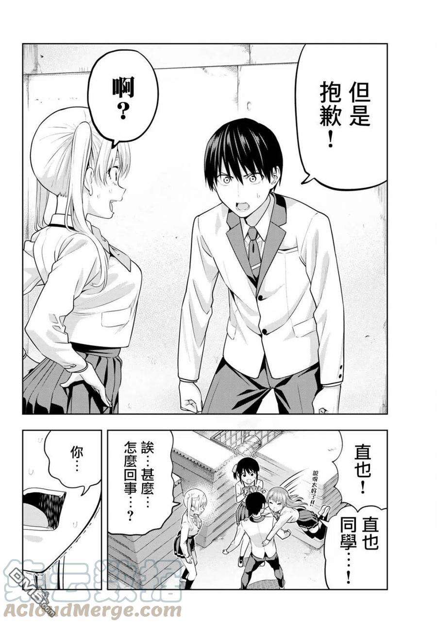 女友成双14 第三个人！？