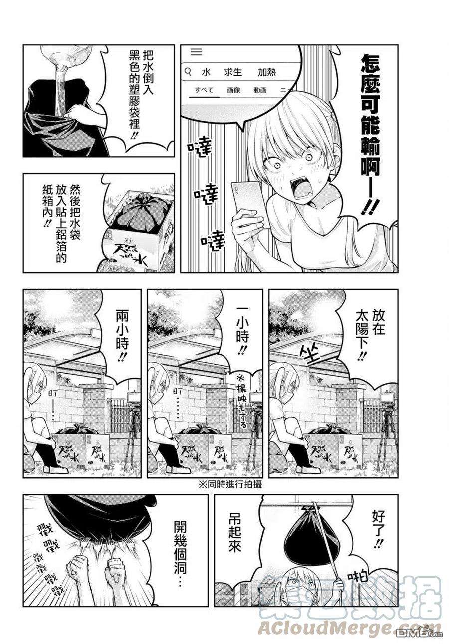 女友成双15 绝对不离开