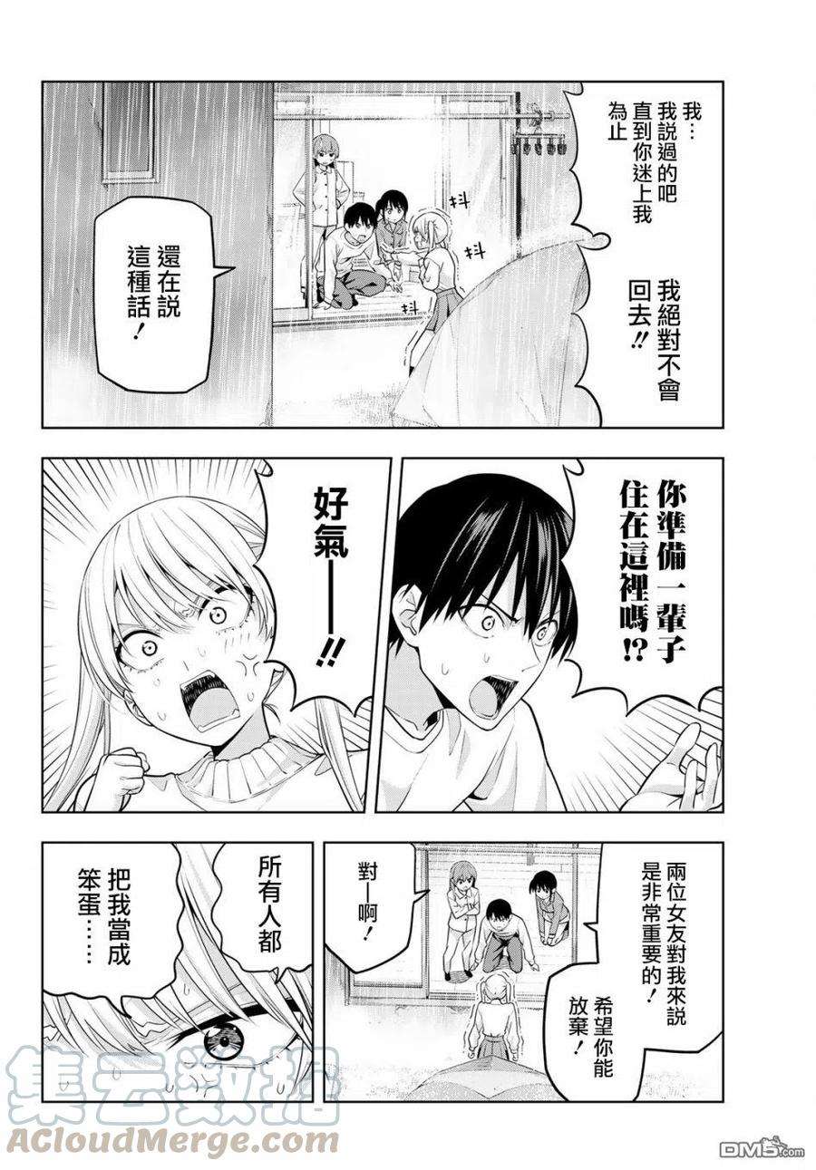 女友成双15 绝对不离开
