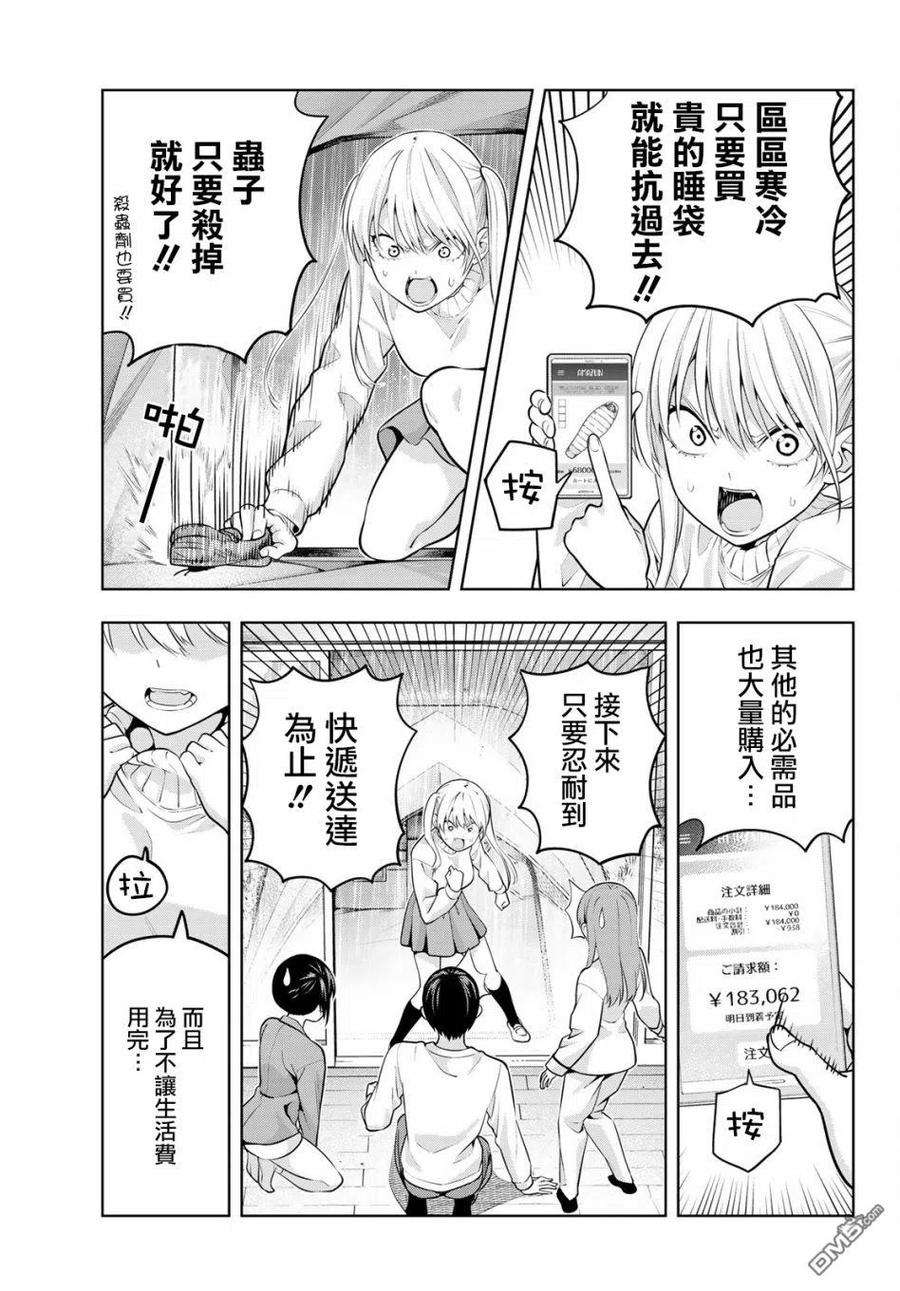 女友成双15 绝对不离开
