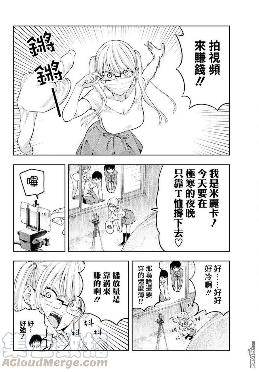 女友成双15 绝对不离开