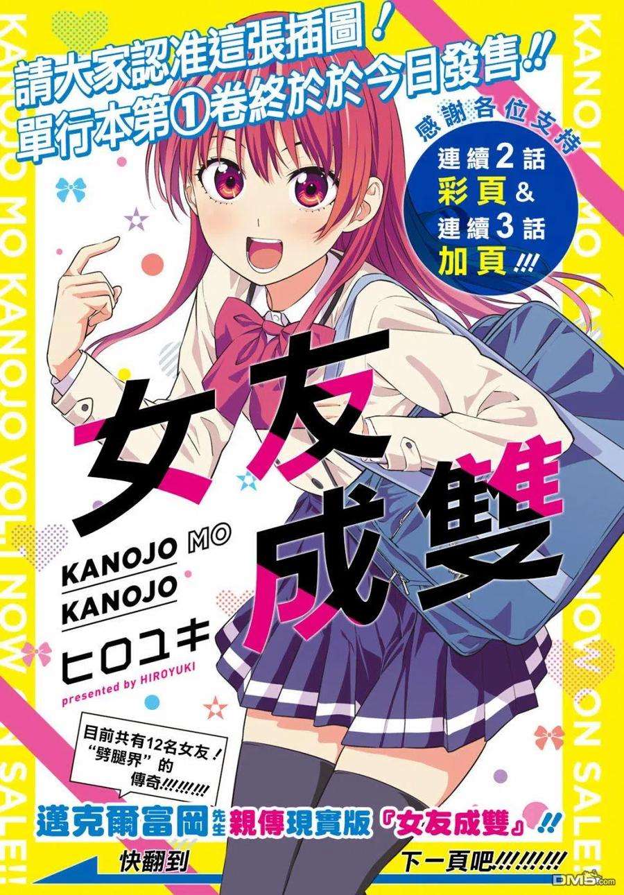 女友成双16 想让她话去的理由