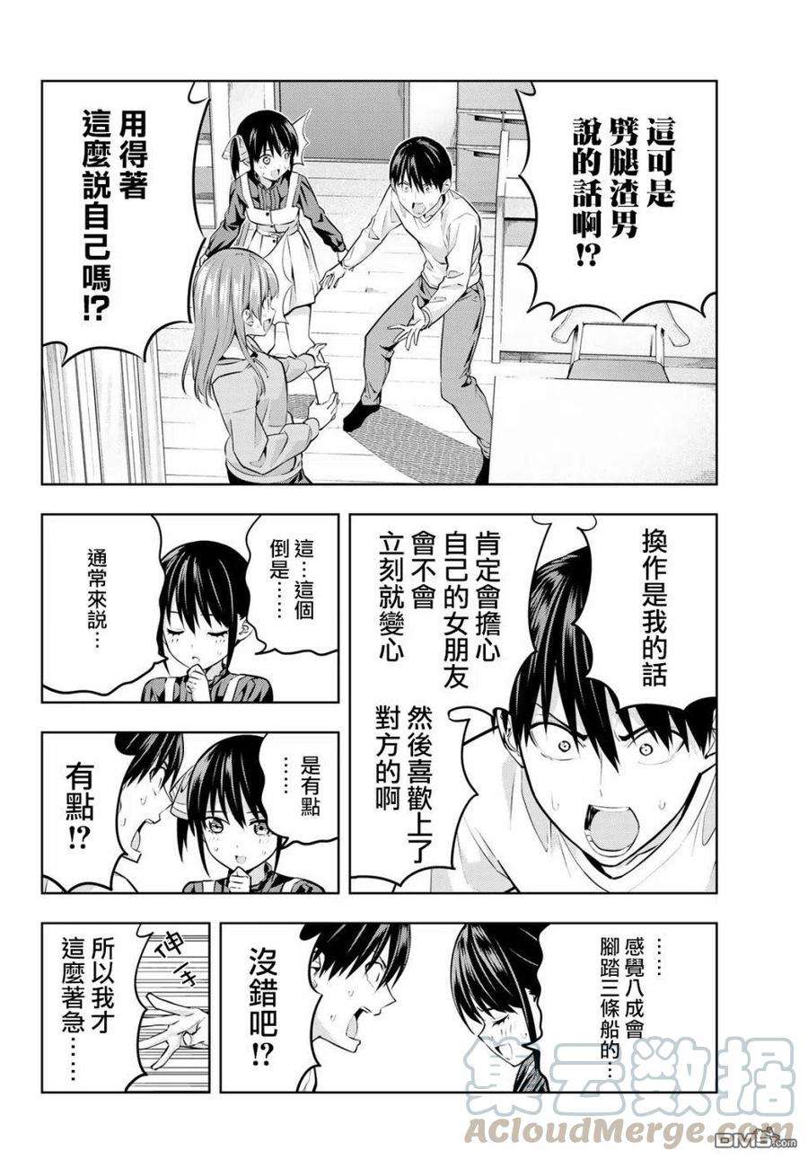 女友成双16 想让她话去的理由