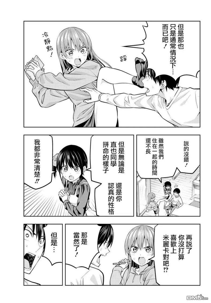 女友成双16 想让她话去的理由