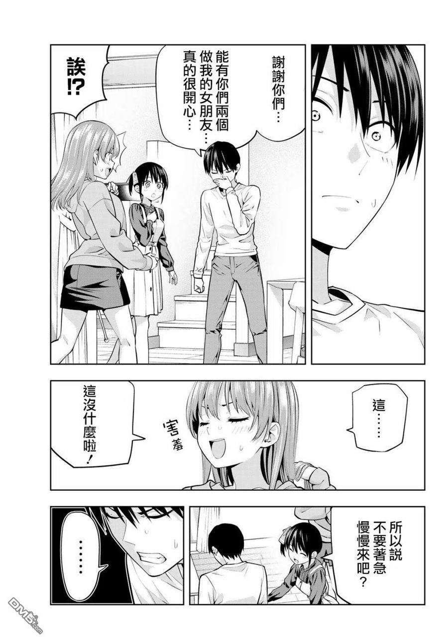 女友成双16 想让她话去的理由