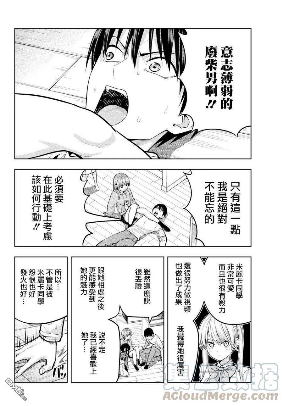 女友成双16 想让她话去的理由