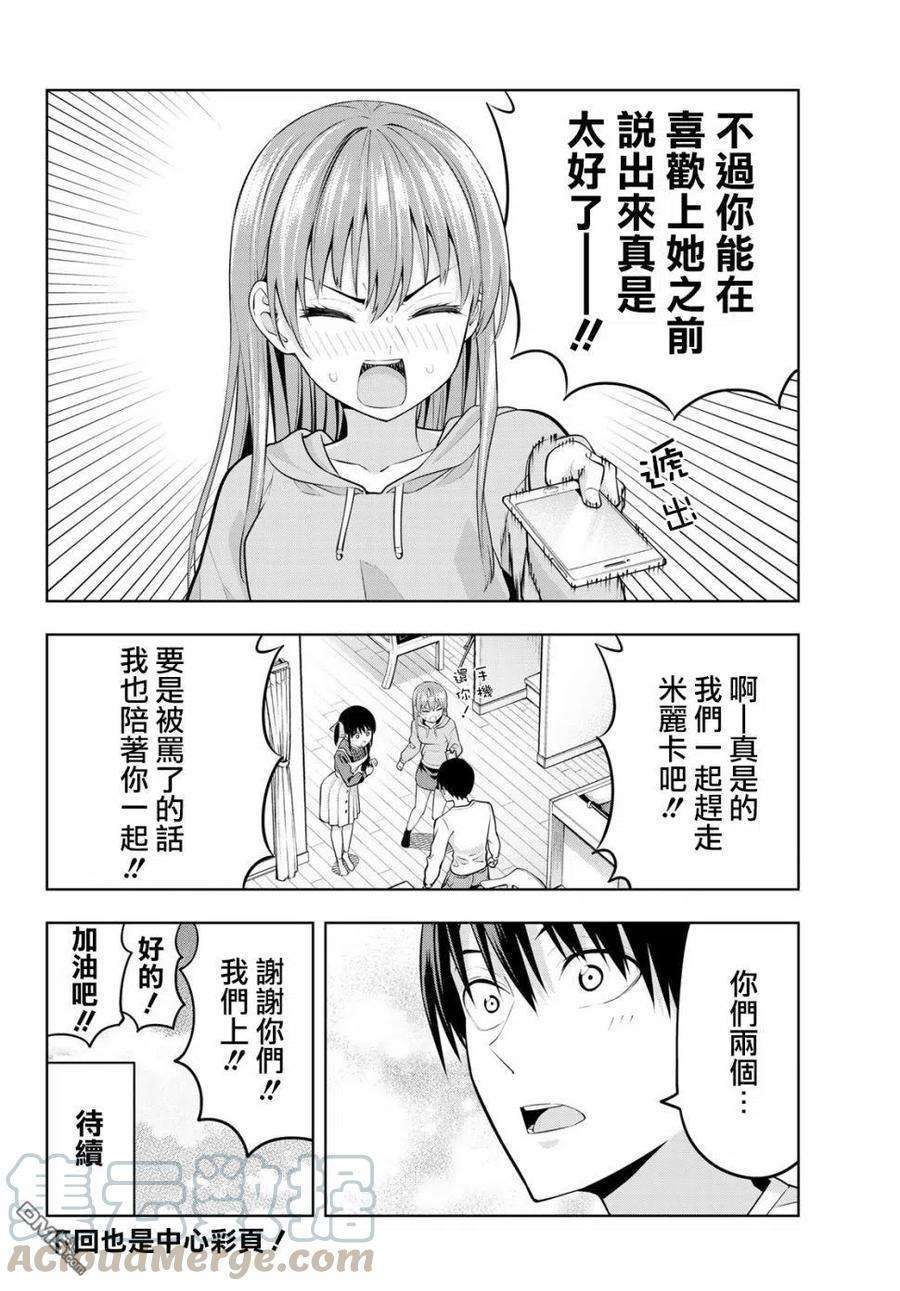 女友成双16 想让她话去的理由