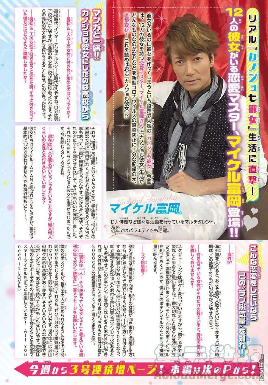 女友成双16 想让她话去的理由