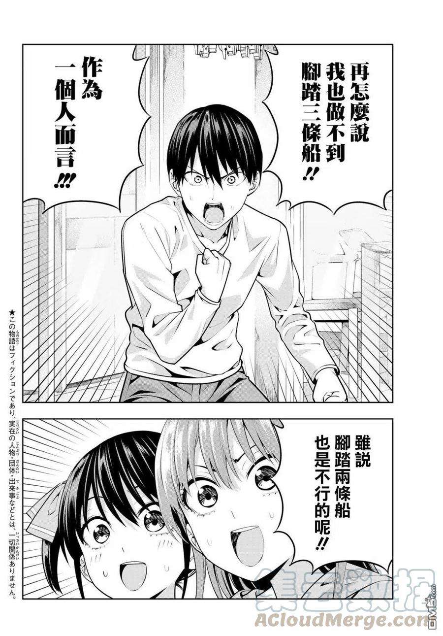 女友成双16 想让她话去的理由