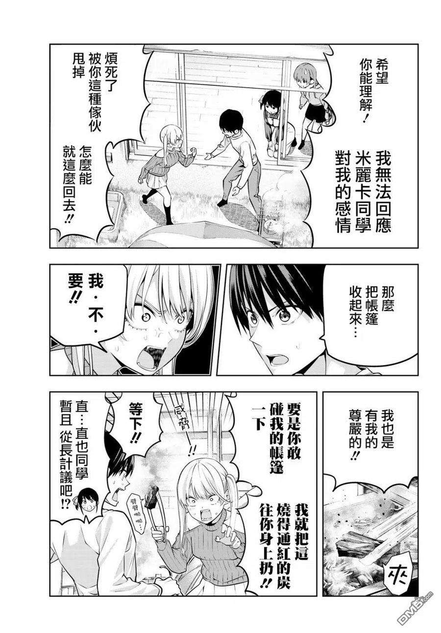 女友成双16 想让她话去的理由