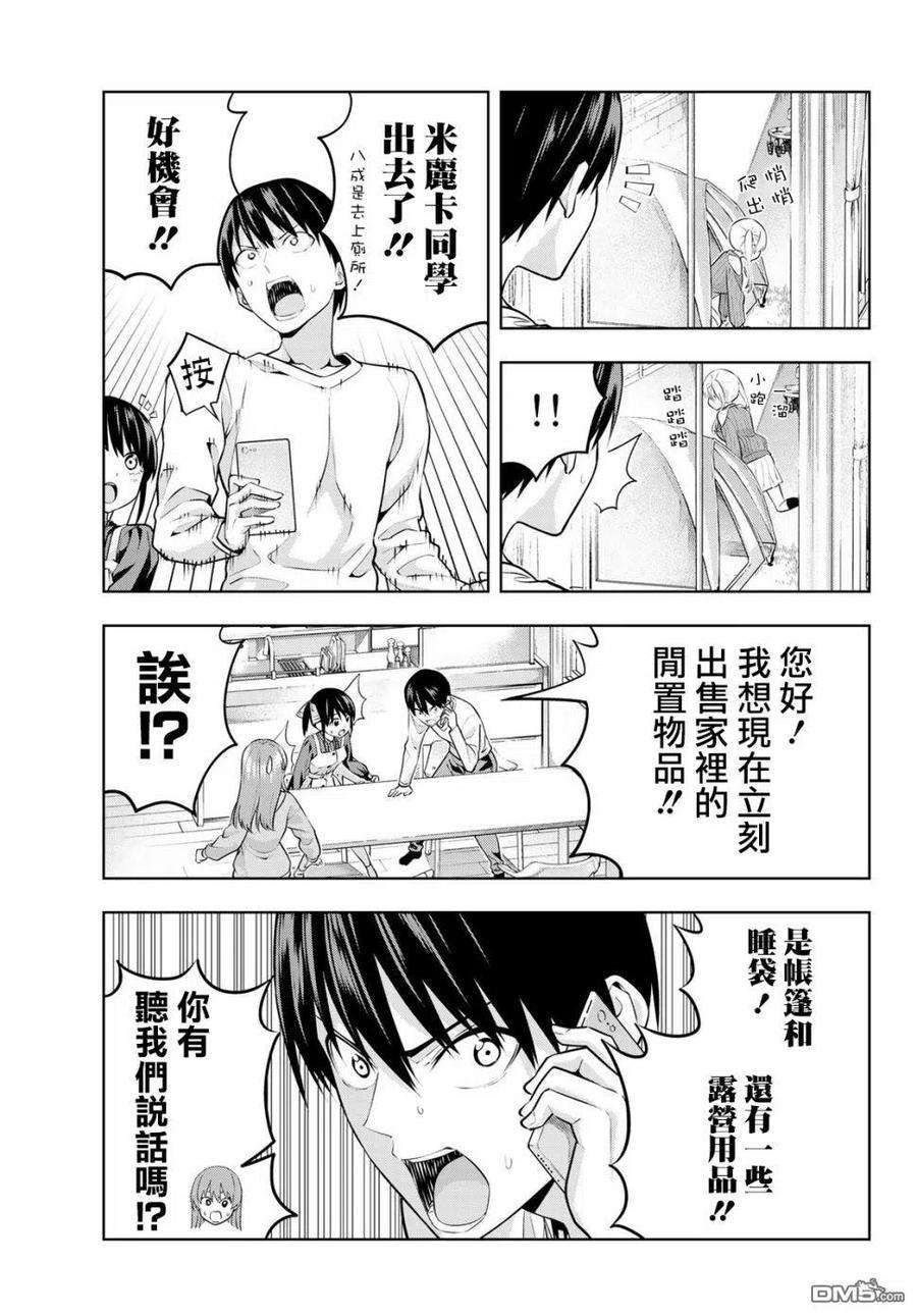 女友成双16 想让她话去的理由