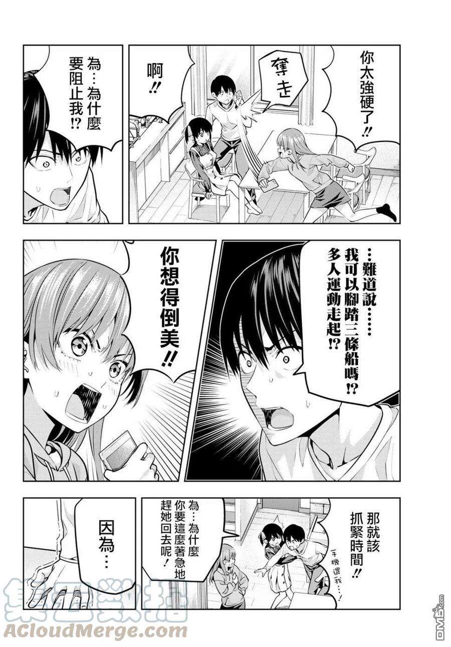 女友成双16 想让她话去的理由