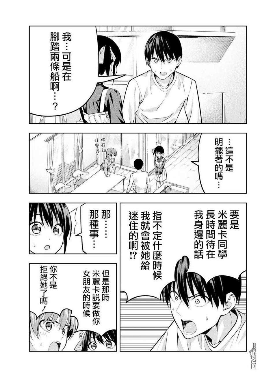 女友成双16 想让她话去的理由