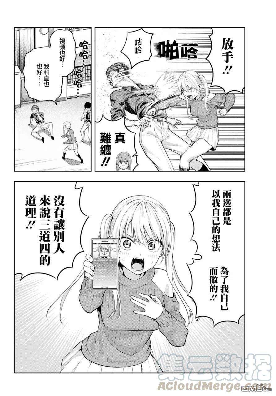 女友成双18 傲那个娇
