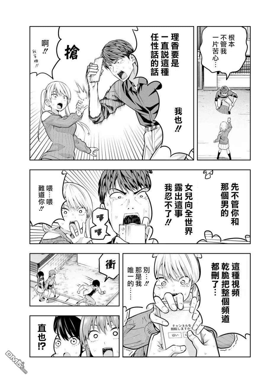 女友成双18 傲那个娇
