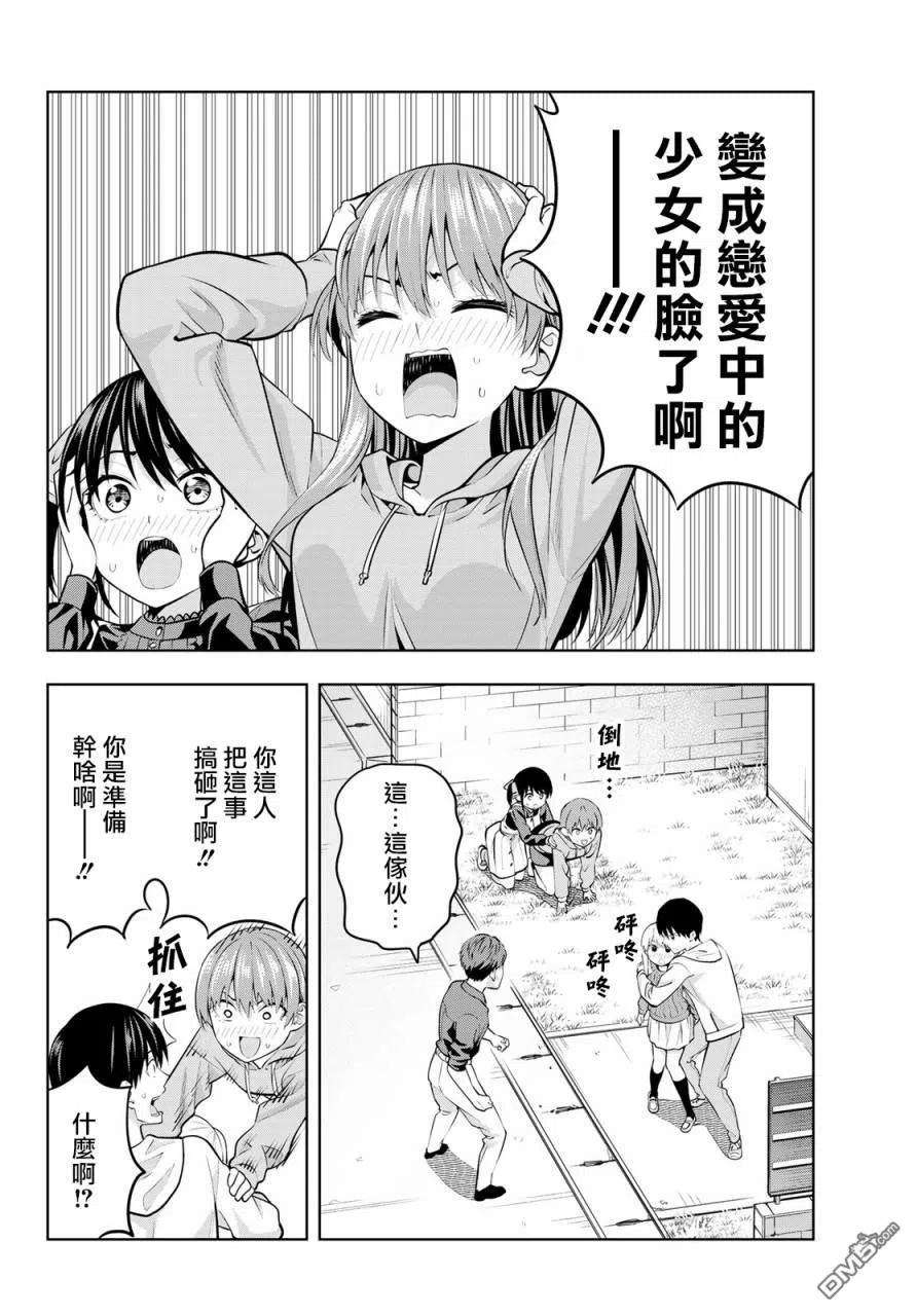 女友成双18 傲那个娇