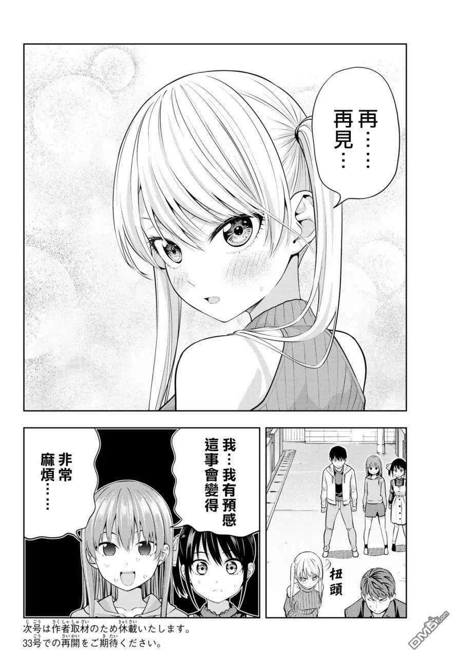 女友成双18 傲那个娇