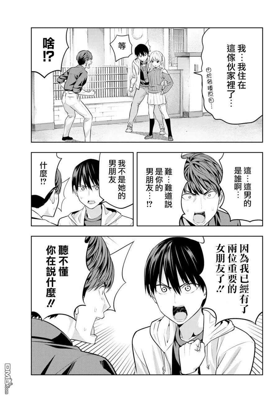 女友成双18 傲那个娇