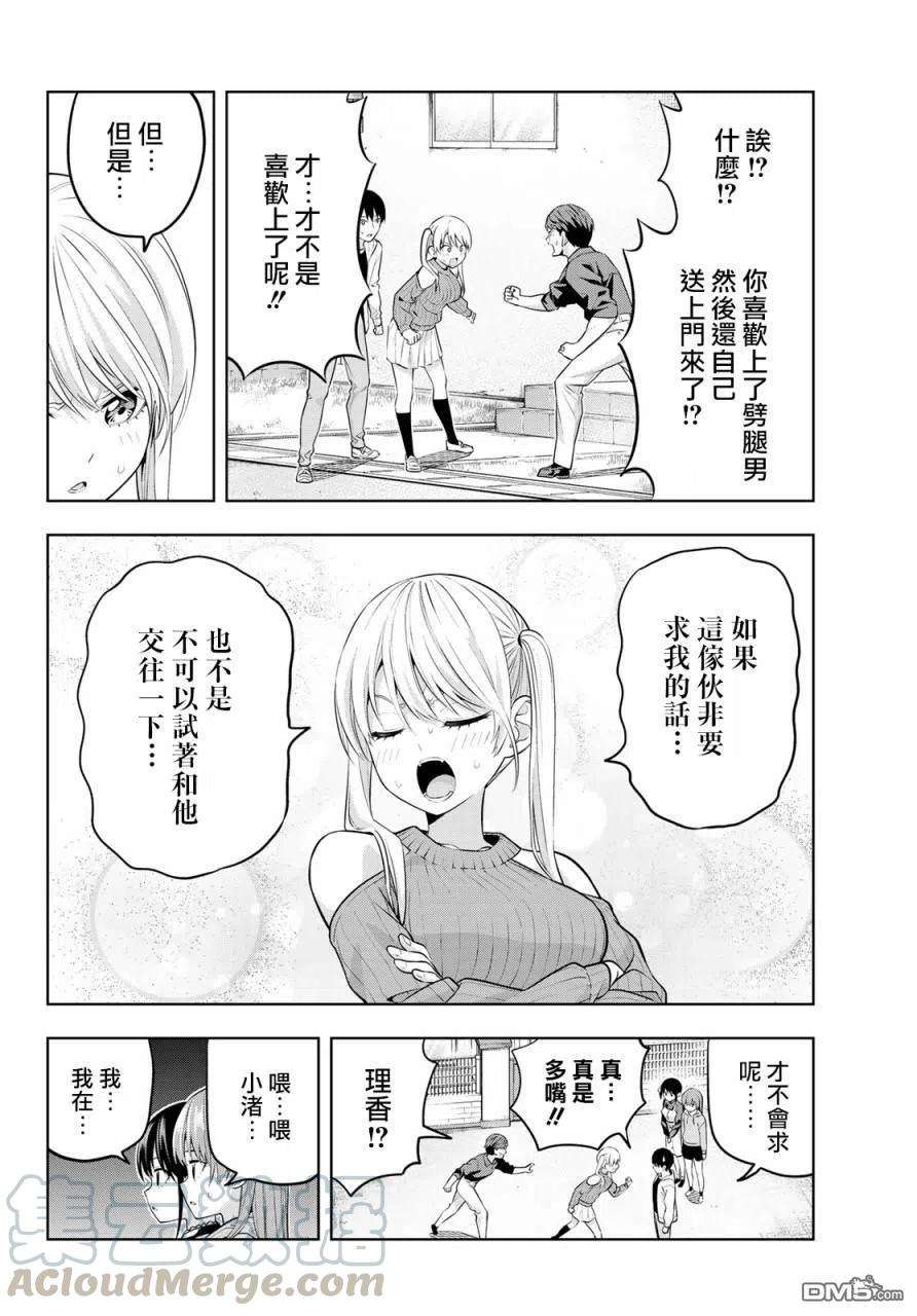女友成双18 傲那个娇