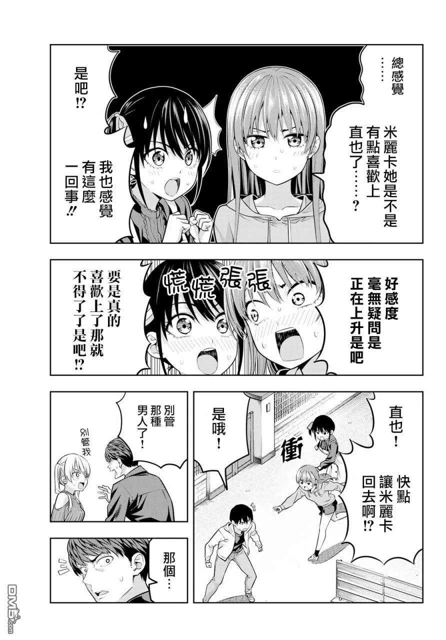 女友成双18 傲那个娇
