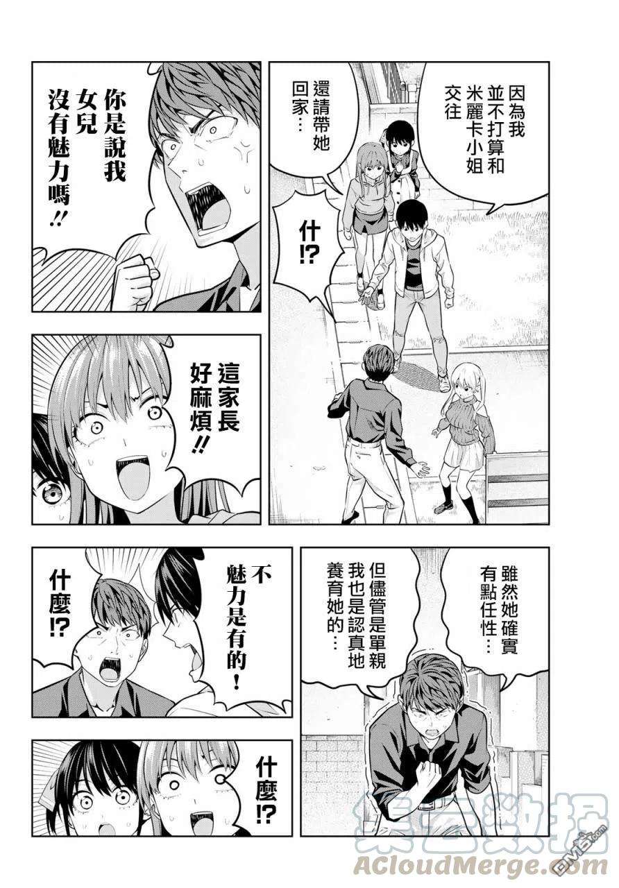 女友成双18 傲那个娇