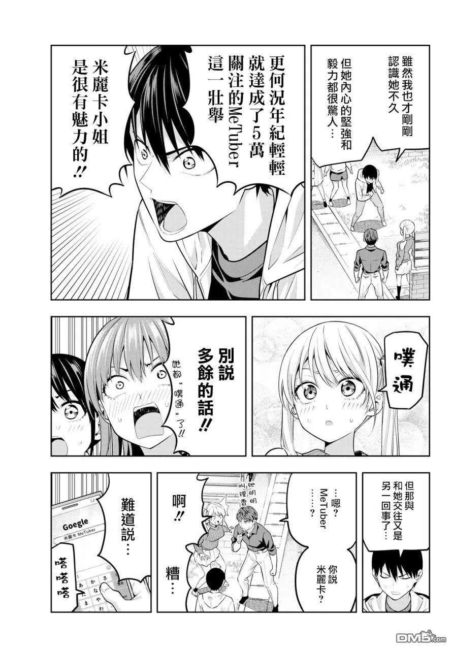 女友成双18 傲那个娇