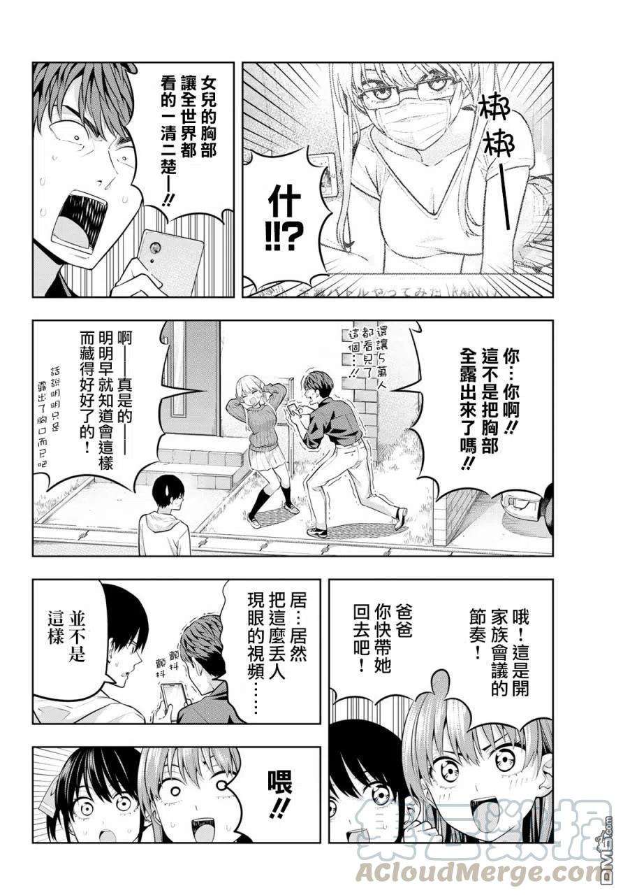 女友成双18 傲那个娇