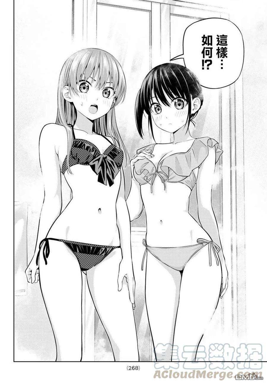 女友成双19 应做之事