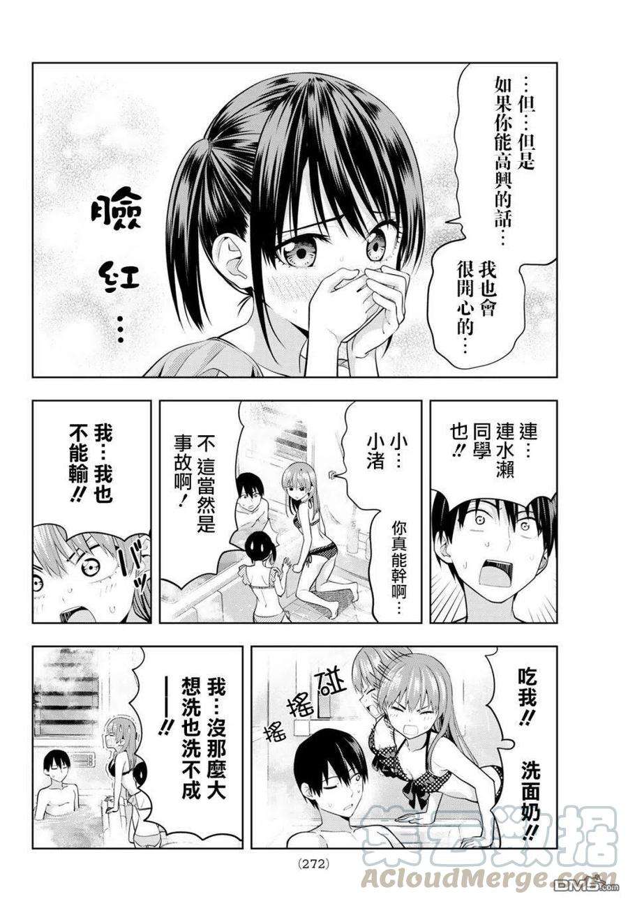女友成双19 应做之事
