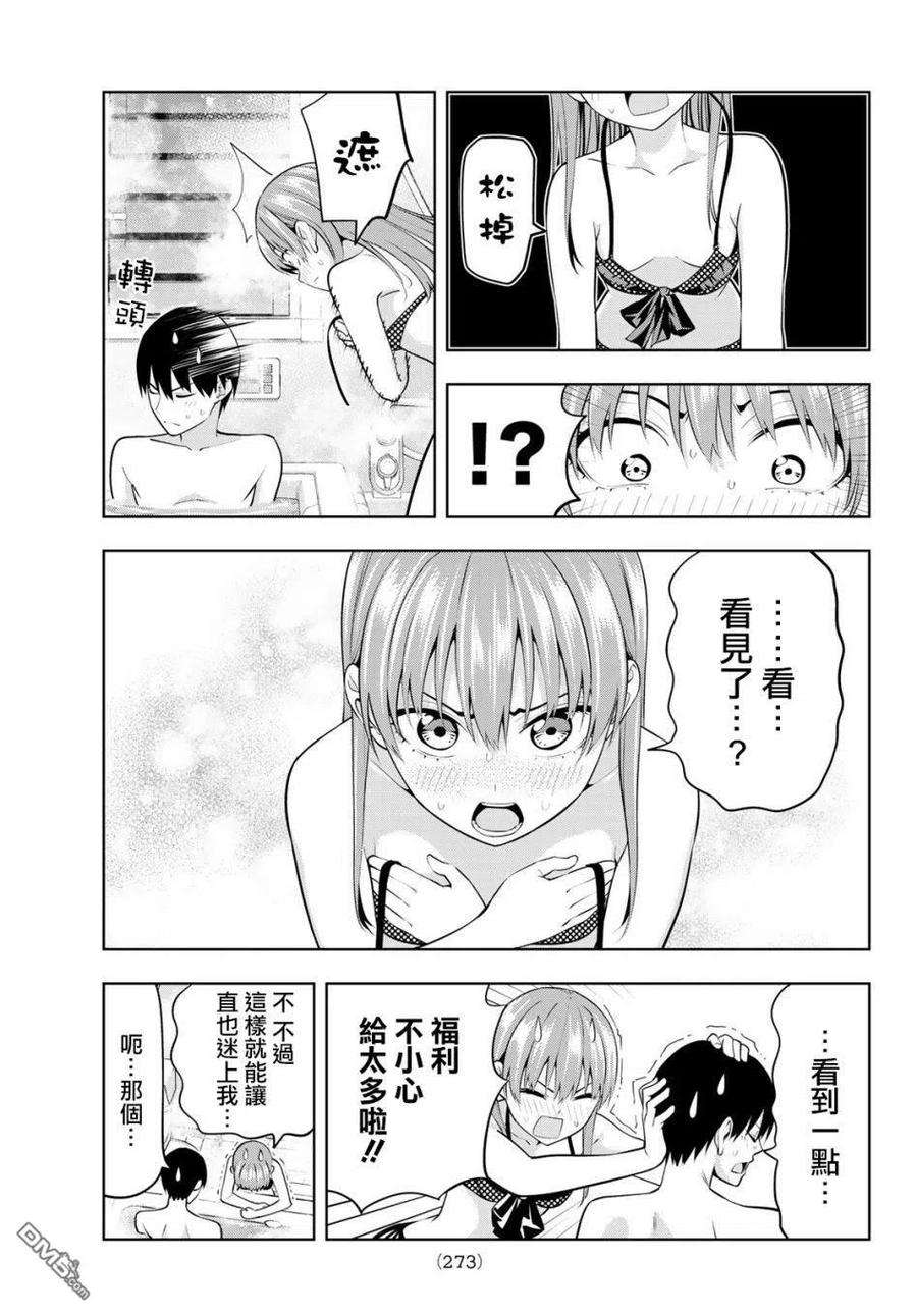 女友成双19 应做之事