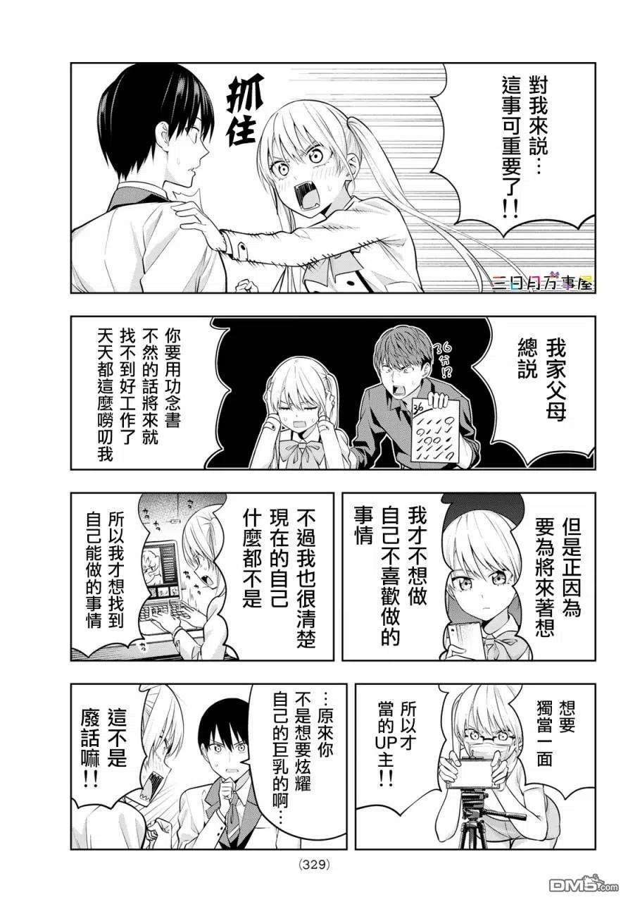女友成双20 傲那个娇娇