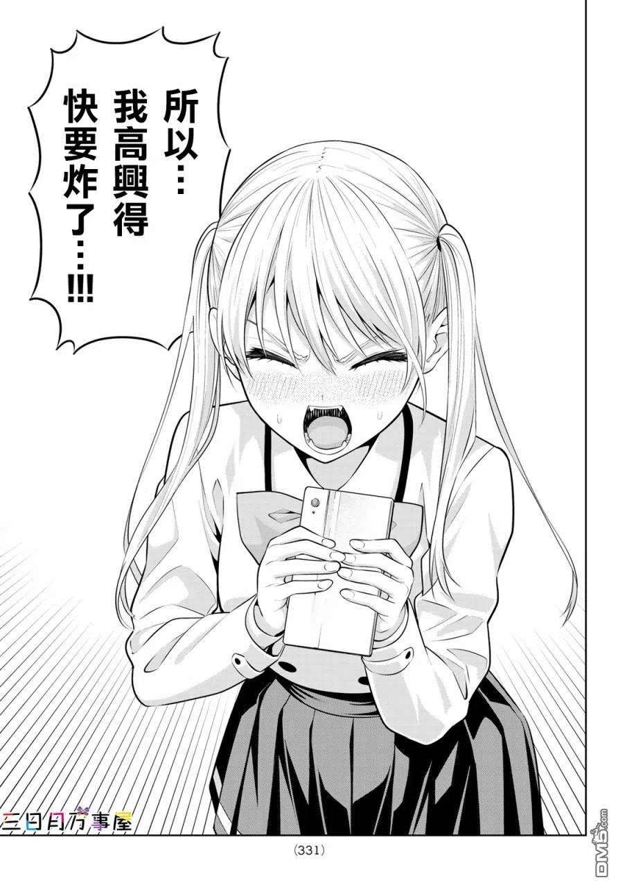 女友成双20 傲那个娇娇
