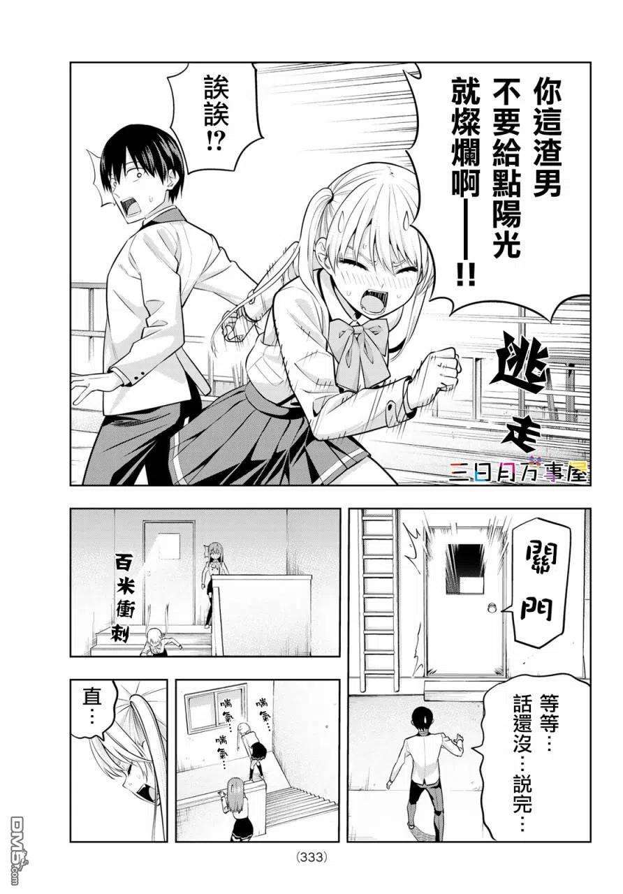 女友成双20 傲那个娇娇