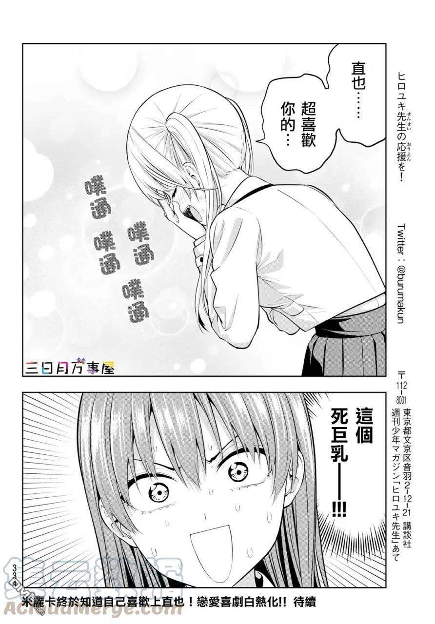 女友成双20 傲那个娇娇