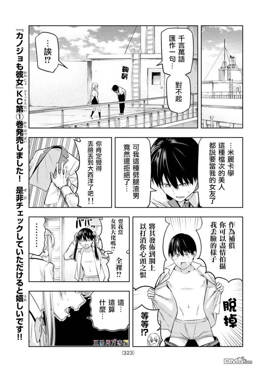 女友成双20 傲那个娇娇