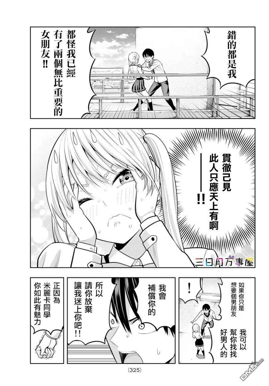 女友成双20 傲那个娇娇