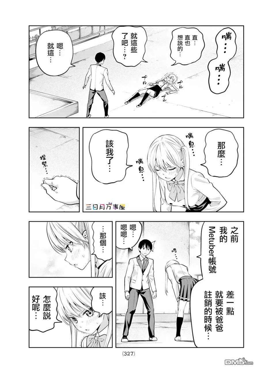 女友成双20 傲那个娇娇