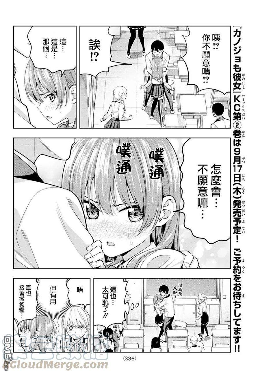 女友成双21 留在我身边
