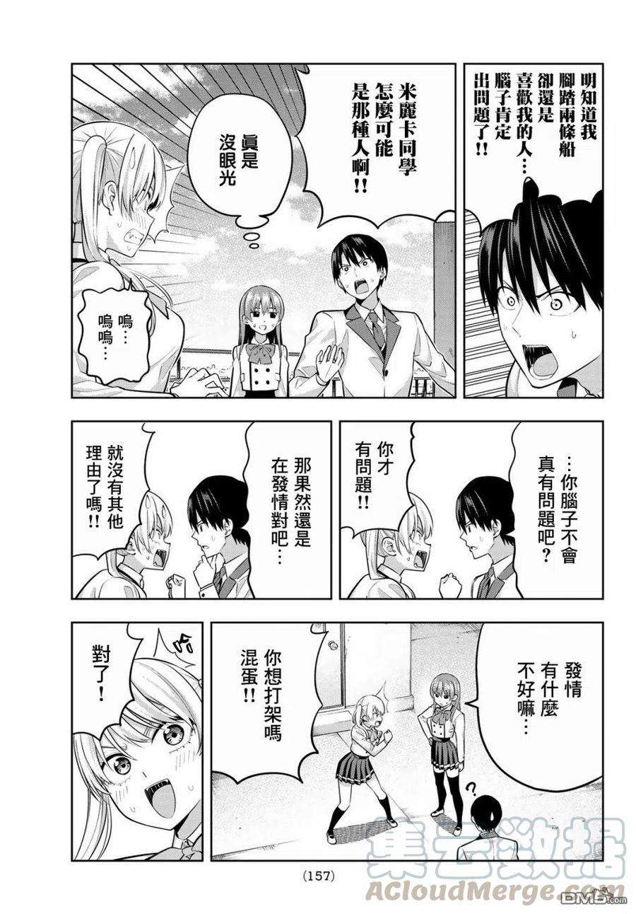 女友成双24 傲那个娇露陷