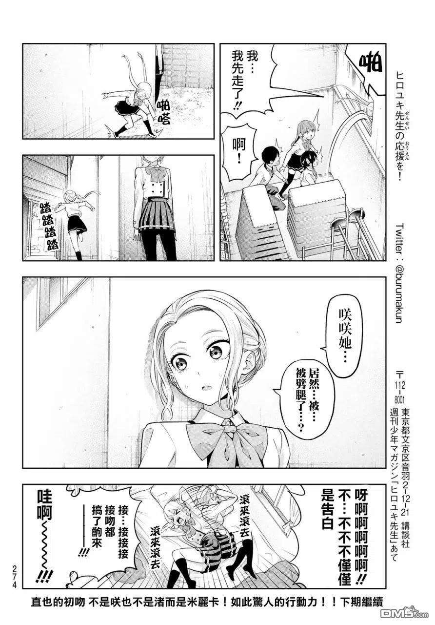 女友成双25 不管你怎么说