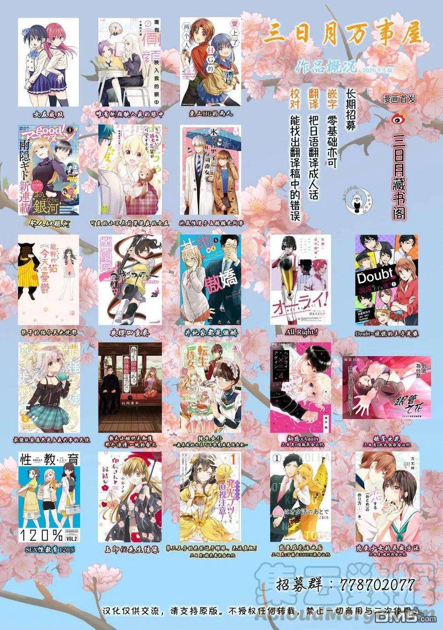 女友成双25 不管你怎么说