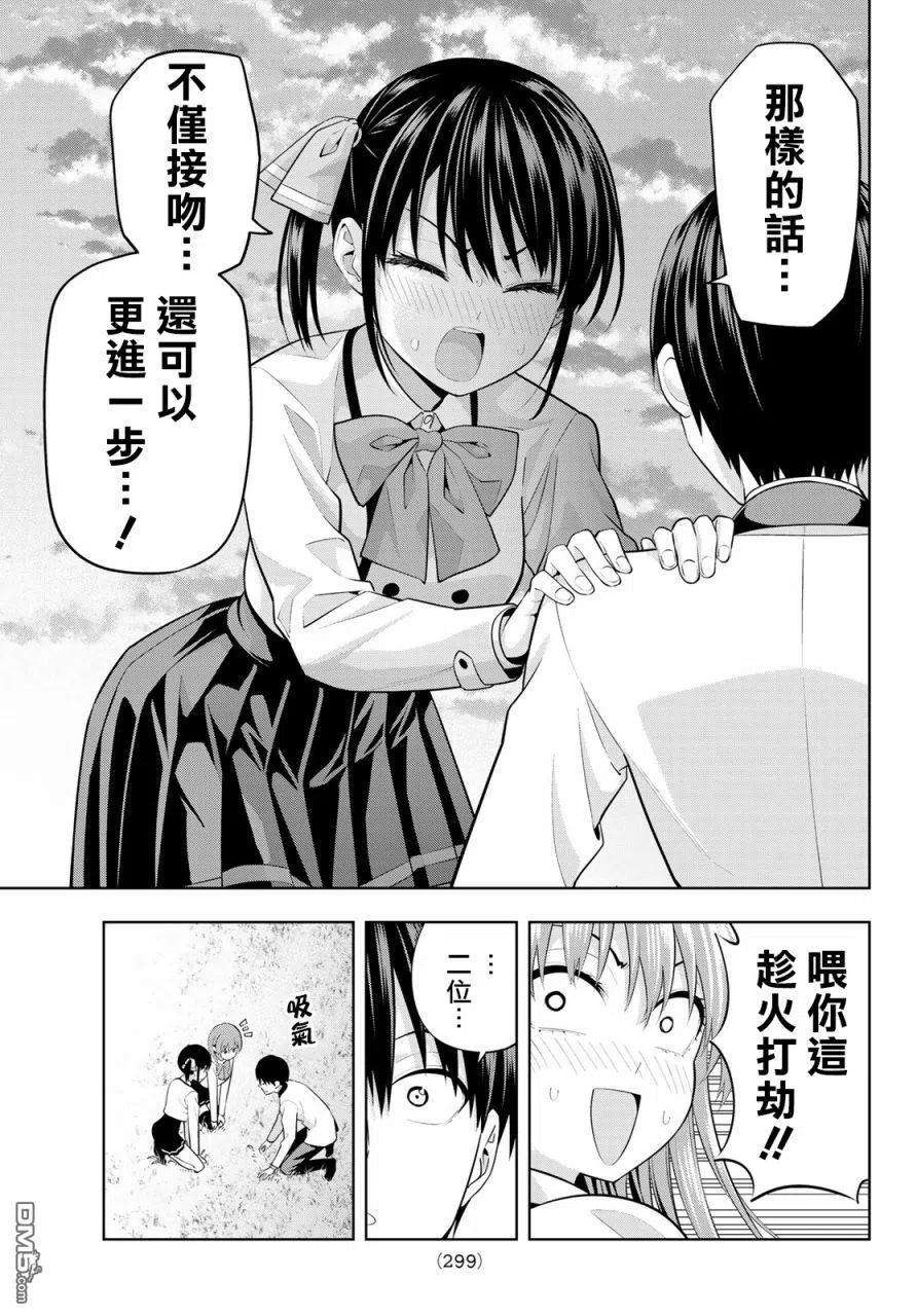 女友成双26 被不是女朋友的人吻了的后果