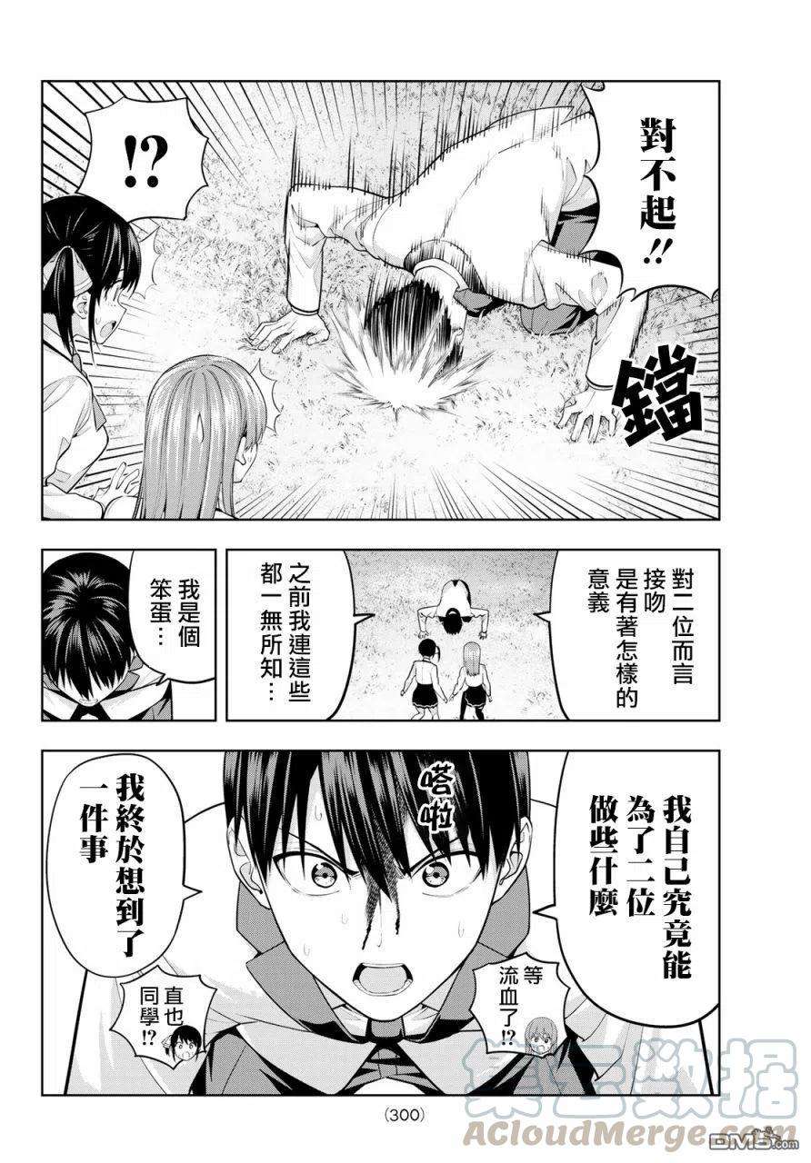 女友成双26 被不是女朋友的人吻了的后果