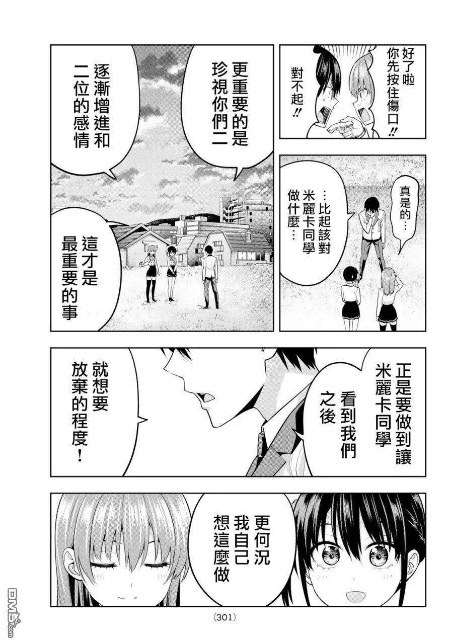 女友成双26 被不是女朋友的人吻了的后果