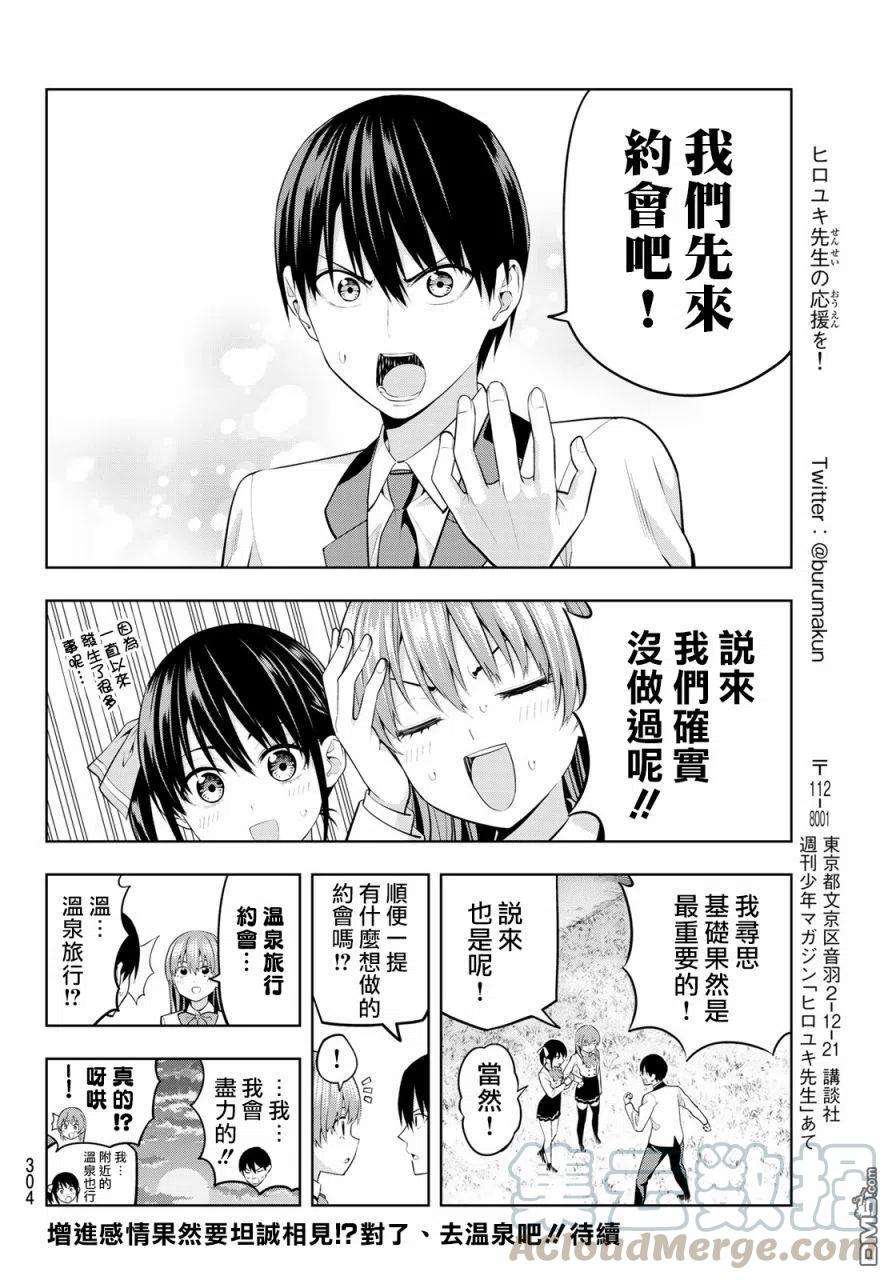 女友成双26 被不是女朋友的人吻了的后果