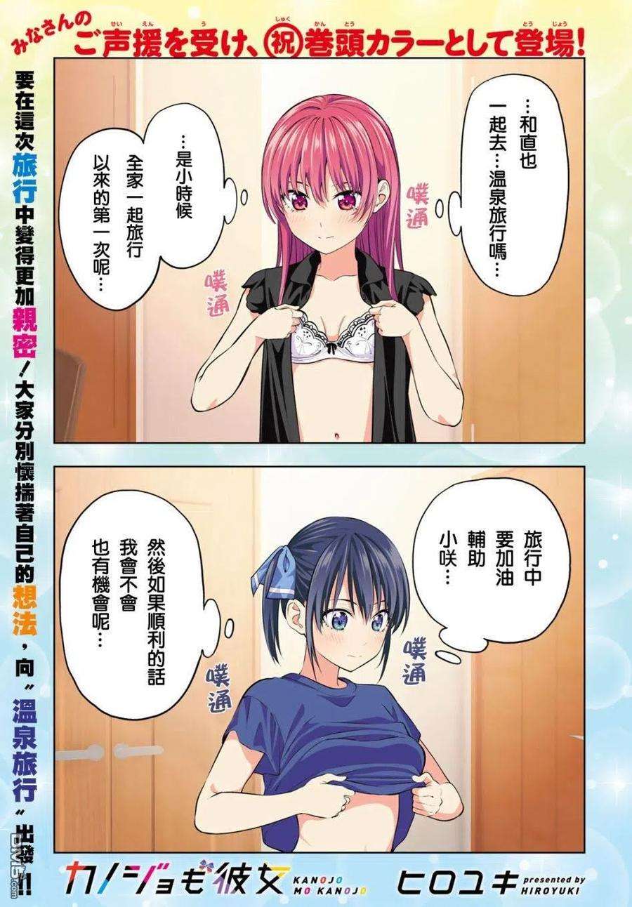 女友成双28 日常生活中做不到的事情